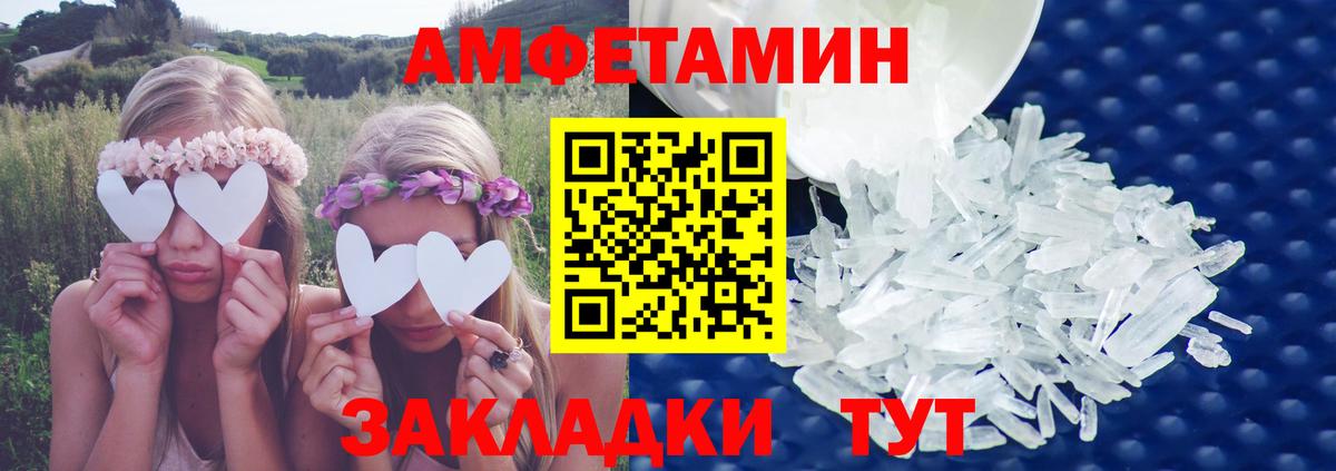 Amphetamine Premium Дзержинск