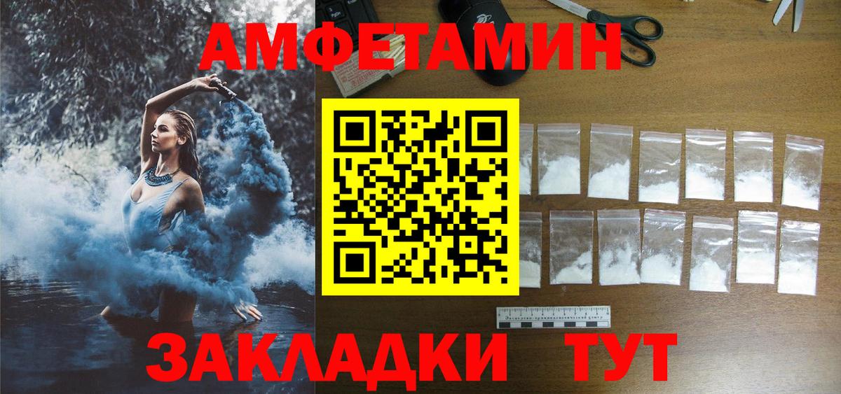АМФЕТАМИН  Вход с VPN  Дзержинск  АМФЕТАМИН 98%  Amphetamine 