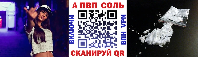 Альфа ПВП кристаллы  где купить наркотик  Дзержинск 