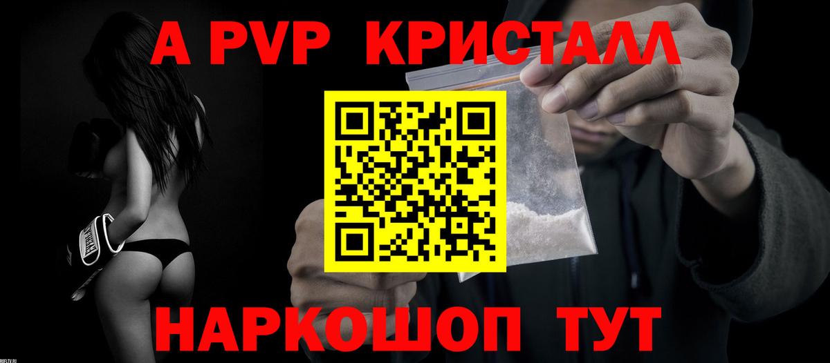 Alpha-PVP кристаллы Дзержинск