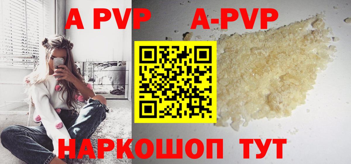 APVP  Alpha-PVP Соль  Вход с VPN  Дзержинск  Alpha PVP СК КРИС 