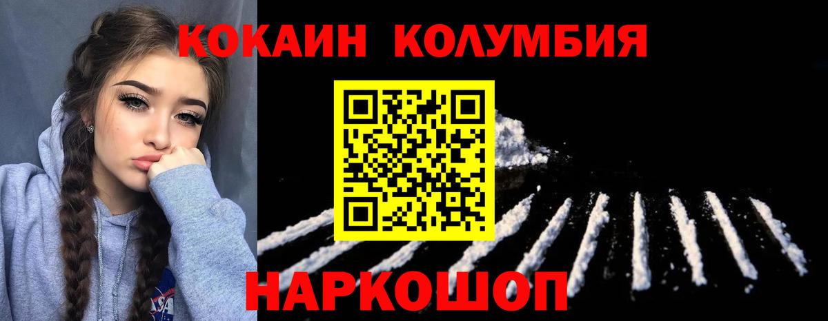 купить  сайты  Cocaine 99%  Кокаин VHQ  Вход с VPN  Дзержинск  Cocaine 