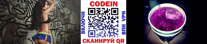 Codein Purple Drank  Дзержинск 