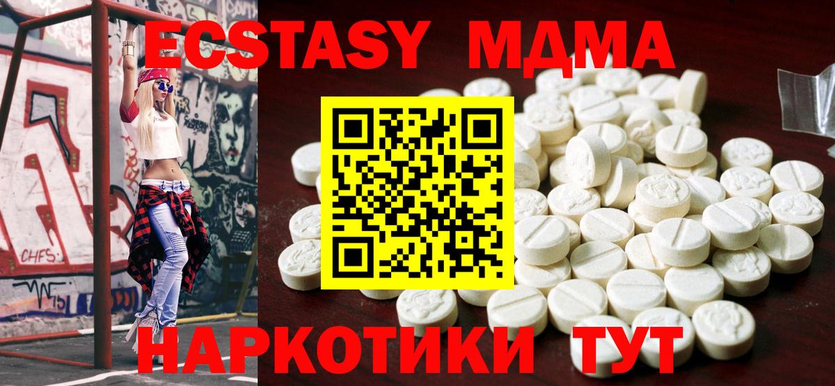 Дзержинск  ЭКСТАЗИ MDMA  Экстази  blacksprut ТОР  Вход с VPN 
