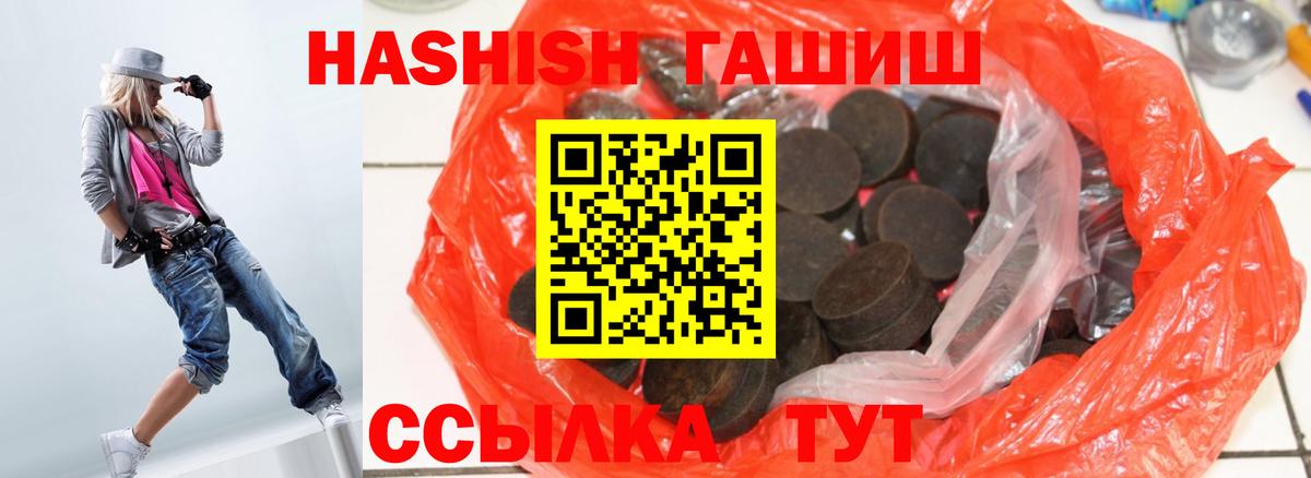 ГАШИШ Изолятор Дзержинск