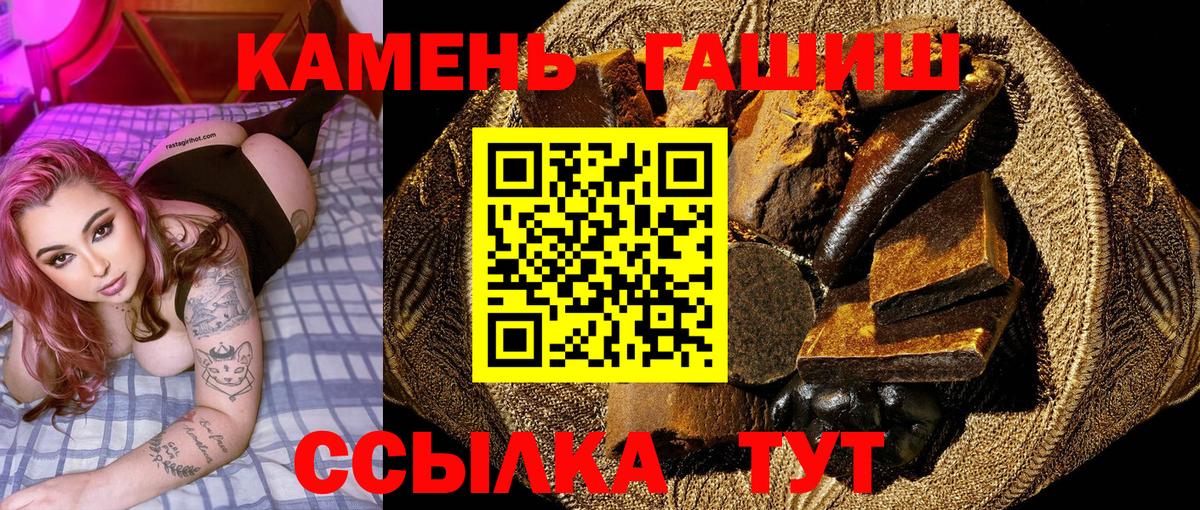 ГАШ хэш  Дзержинск  ГАШ hashish 