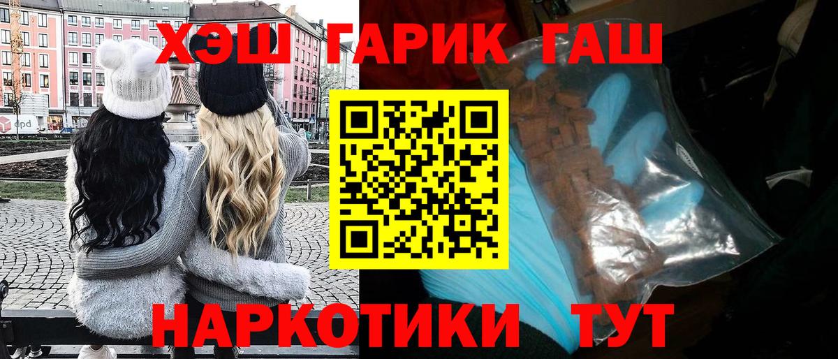 Дзержинск  ГАШ гарик  Вход с VPN  ГАШИШ индика сатива 