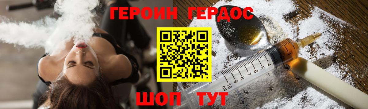 Героин хмурый  Дзержинск 