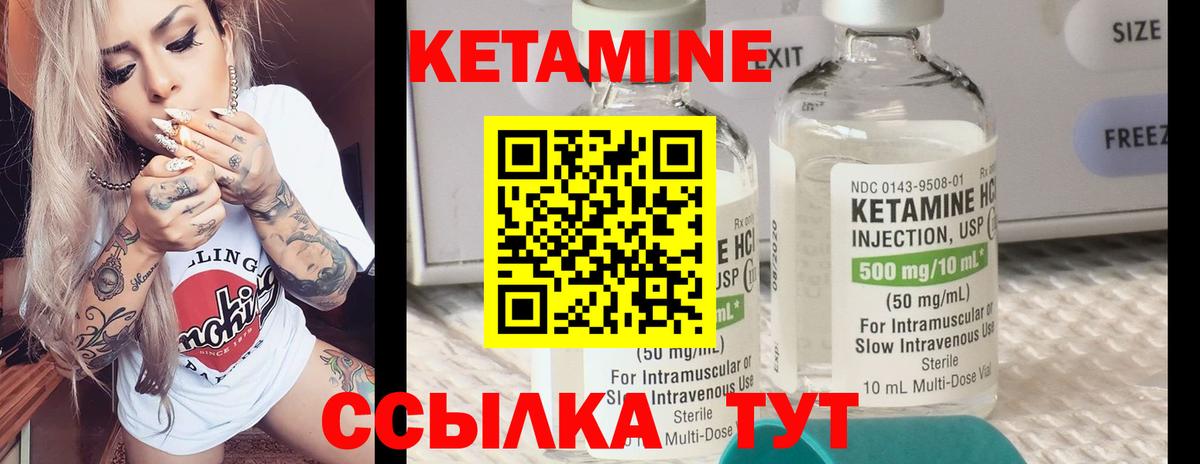 Дзержинск  Кетамин VHQ  Вход с VPN  Кетамин ketamine 