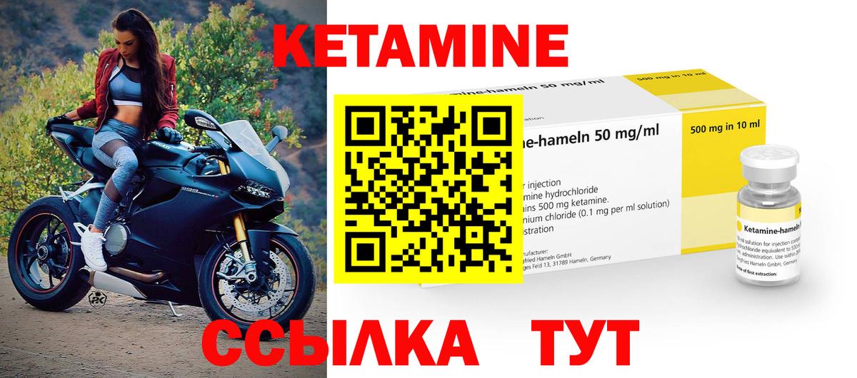 Кетамин VHQ  ссылка на мегу как войти  Дзержинск 