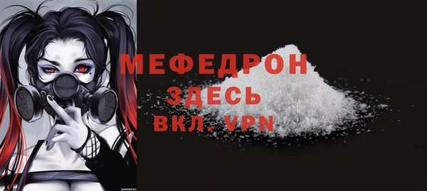 мефедрон мука Осинники