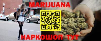 каннабис Бийск