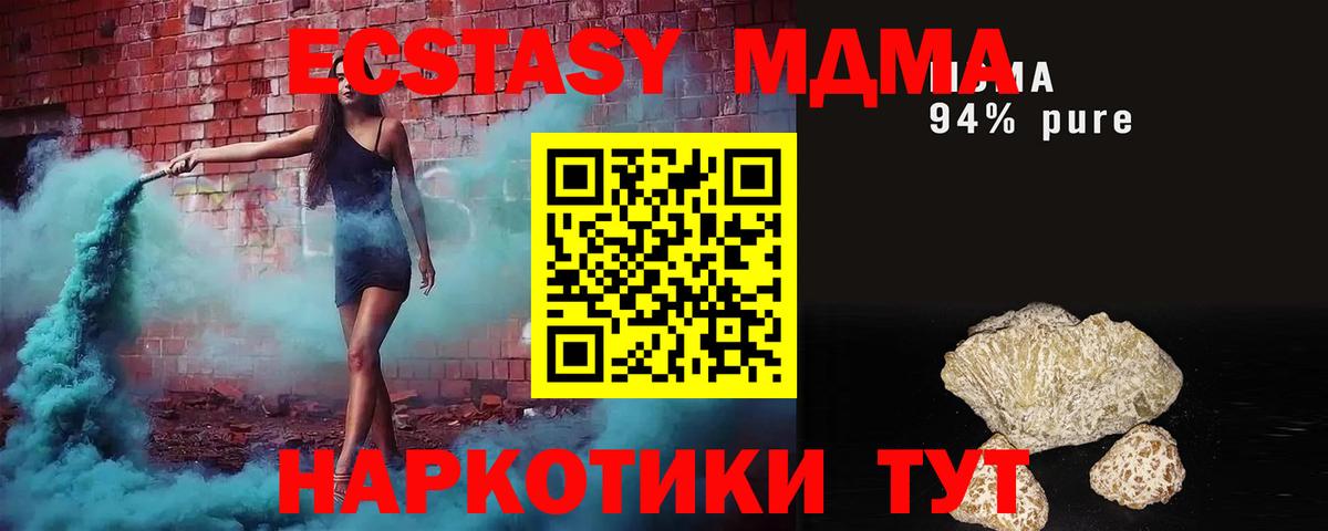 МДМА VHQ Дзержинск