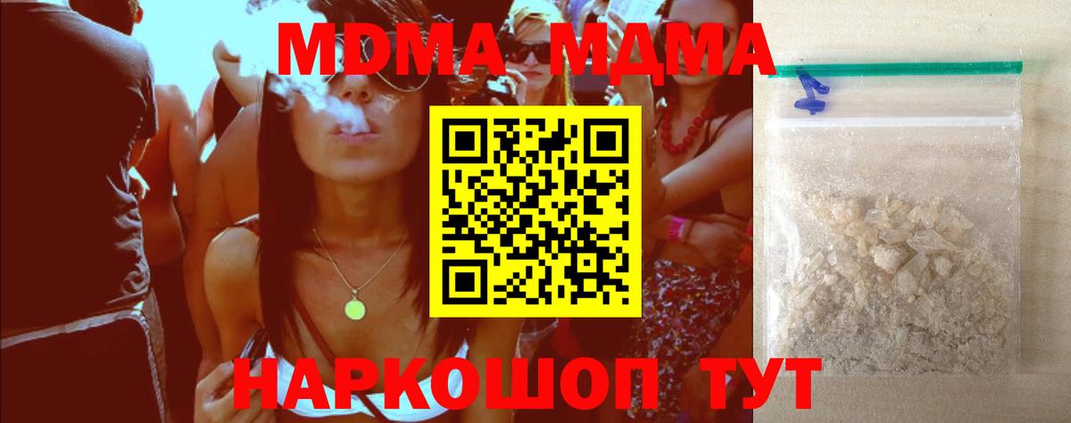 MDMA Molly  МДМА Molly  Вход с VPN  Дзержинск 