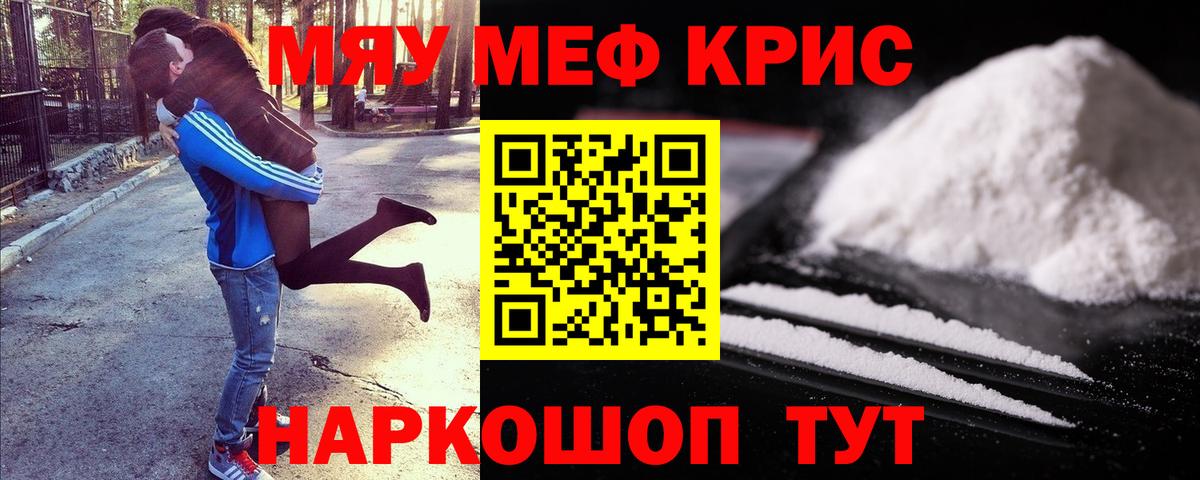 Мефедрон  Мефедрон 4 MMC  Дзержинск  Вход с VPN  Мефедрон 4 MMC 