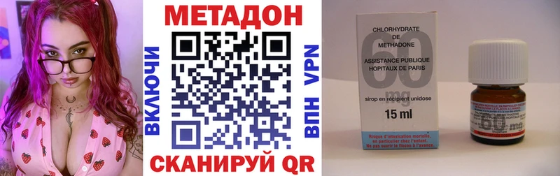 МЕТАДОН кристалл  Дзержинск 