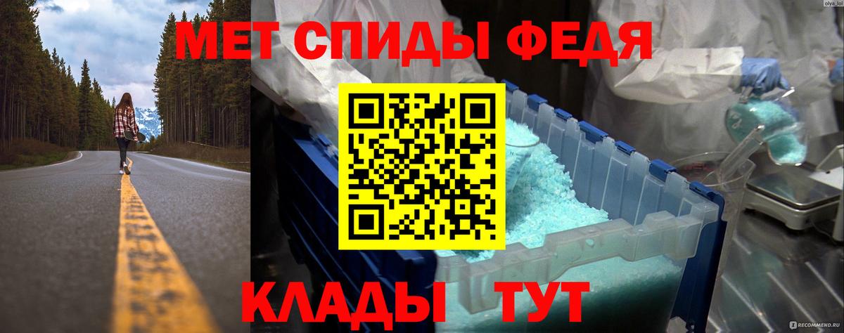 МЕТАМФЕТАМИН пудра  Вход с VPN  Дзержинск 