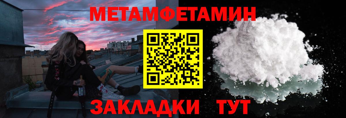 Первитин мет Дзержинск