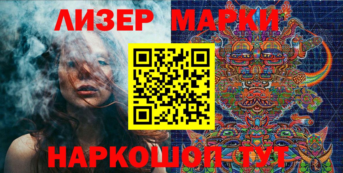 Марки NBOMe  Марки 25I-NBOMe 1,5мг  Дзержинск  купить   Марки 25I-NBOMe 1,5мг 