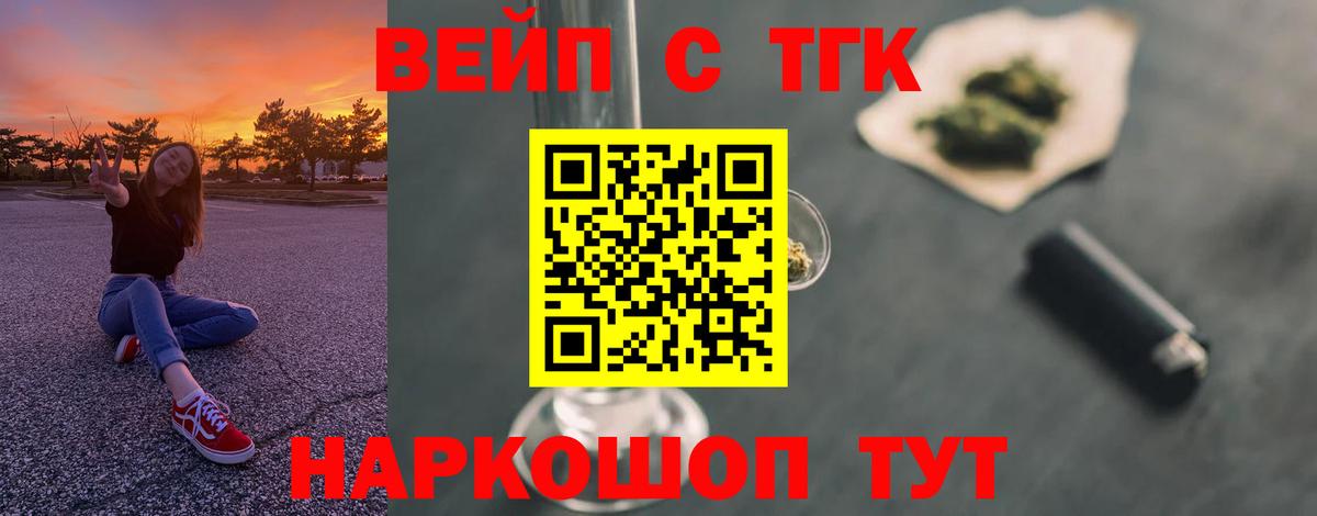 Дзержинск  Дистиллят ТГК вейп с тгк  Вход с VPN 