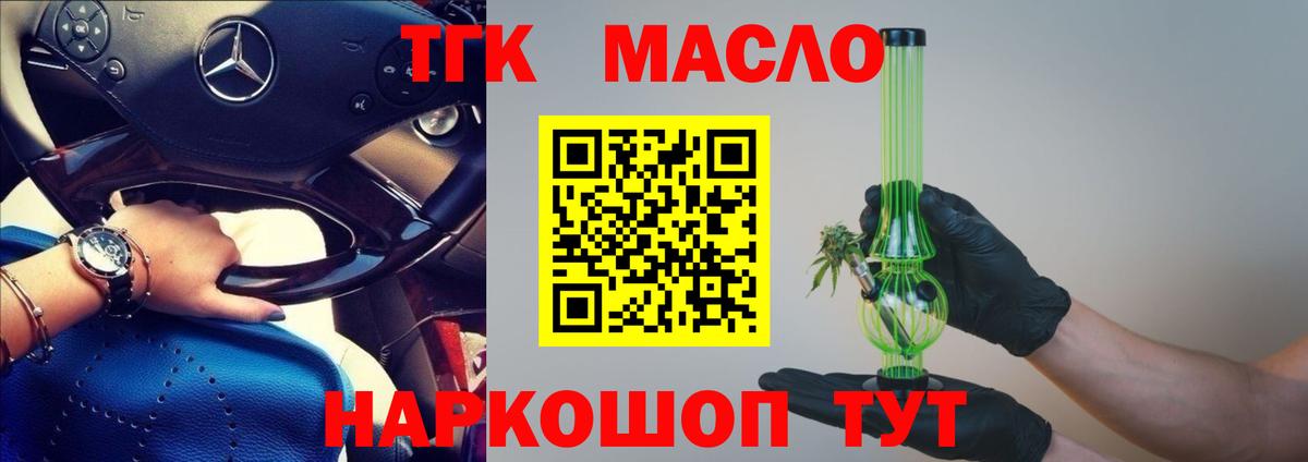 Дистиллят ТГК Wax  Дзержинск  Дистиллят ТГК концентрат 