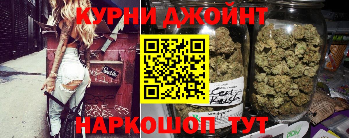 Бошки марихуана сатива  МАРИХУАНА AK-47  Канабис LSD WEED  Вход с VPN  Бошки Шишки Ganja  Дзержинск 